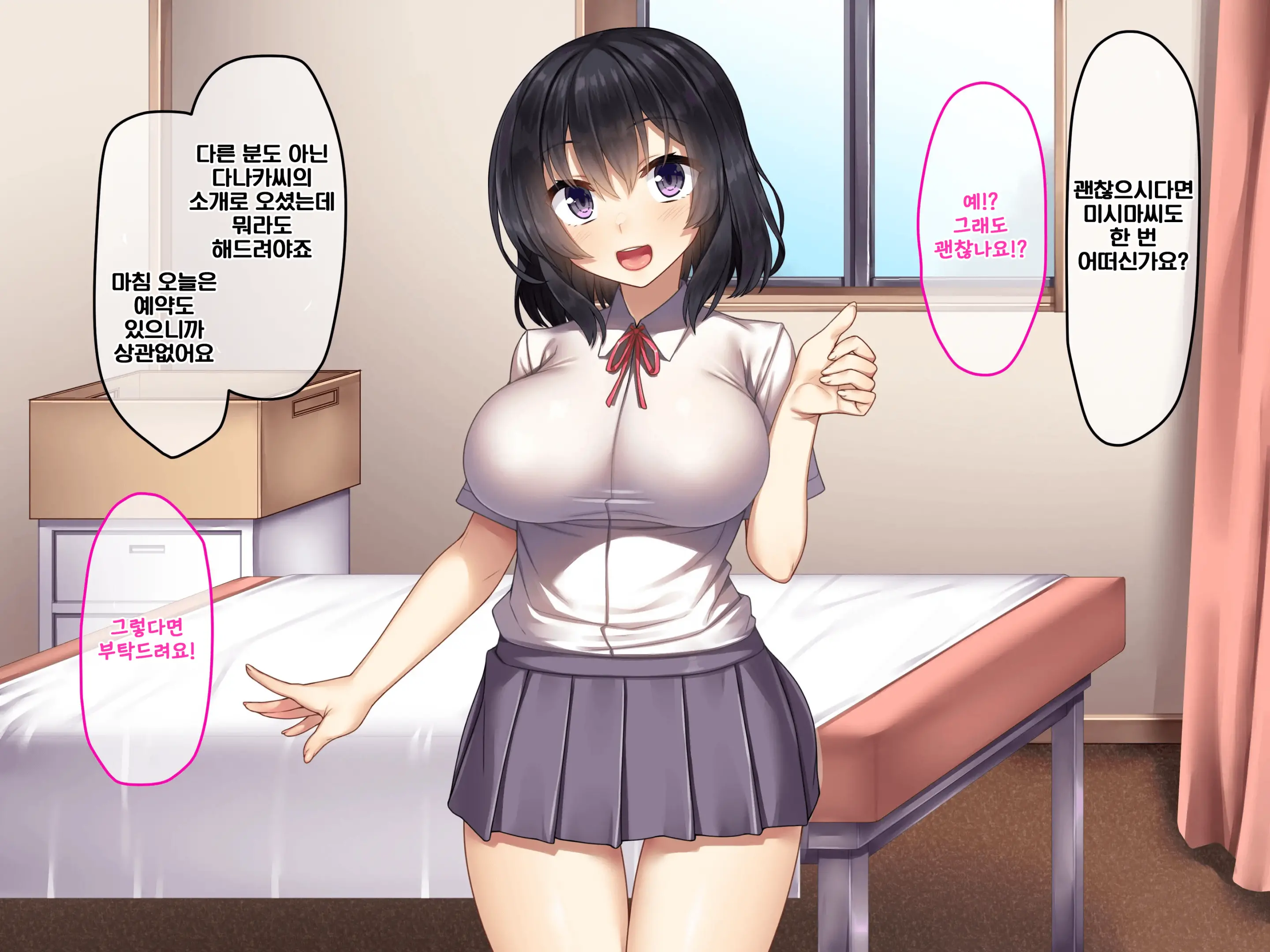 Bukatsu Joshi Ga Seikan Massage De Mesu Ni Nacchau Hanashi | 수영부 여학생이 성감 마사지로 암컷이 되는 이야기